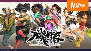 Muramasa: Revenant Blades video 2