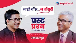 Download lagu रास्वपाले प्रकाश सपुतलाई किन बनायो 'बिसे नगर्ची' ? | PRAKASH SAPUT | PRASTA PRASHNA EP37 mp3