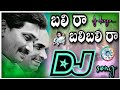 Balira Bali Bali Ra Dj Song Ys Jagananna New Dj Song ️ ️