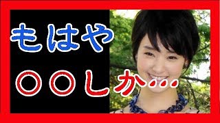 剛力彩芽、どん底からの脱出には○○が必要…関係者語る