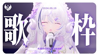 【 歌枠 ｜#karaoke 】ボカロ縛りで人間を超越するうた【NEUN / RK Music】