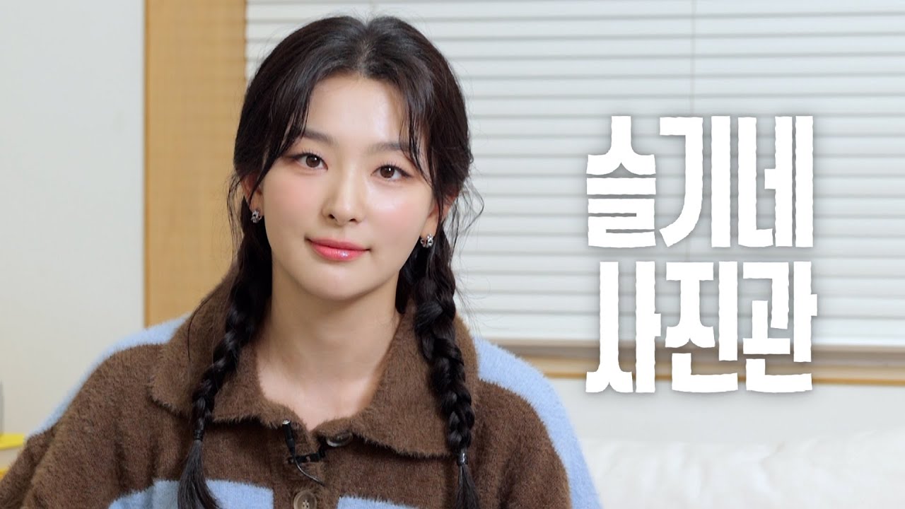 슬기네 사진관으로 놀러오세요📸