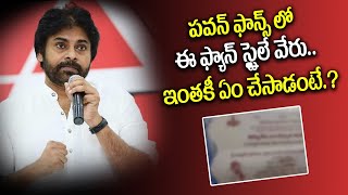 Download lagu పెళ్లి శుభలేఖపై పవన్ ఫోటో  Pawan Kalyan Photo on Fan Wedding Card || Mana Sena mp3