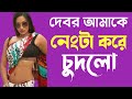 Review Vlog Life Story Ep 33 Jiboner Golpo