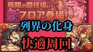 [閒聊] 列界 夜兔x矮人