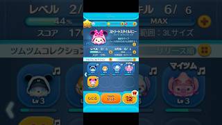 【ツムツム　skill6】ストリートスタイルミニー使ってみた #スキル6 #ツムツム #ディズニー #ゲーム #disney #ショート #ストリートスタイルミニー