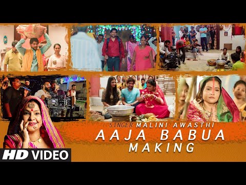 Thumbnail for Behind The Scenes - AAJA BABUA BHOJPURI CHHATH GEET 2020 | Malini Awasthi | Dhiraj kumar | T-Series by Malini Awasthi