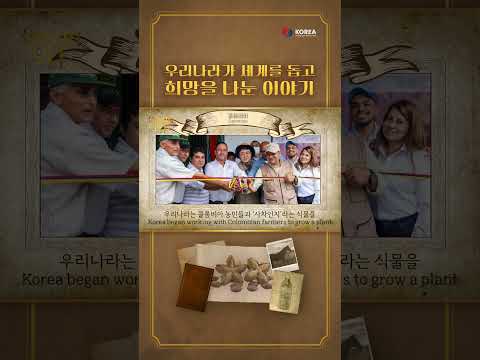 “신비한 상점, 오다(ODA)”/ 국무조정실 ODA 우수사례 홍보영상