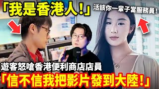 [討論] 為什麼香港人至今不承認自己是中國人?