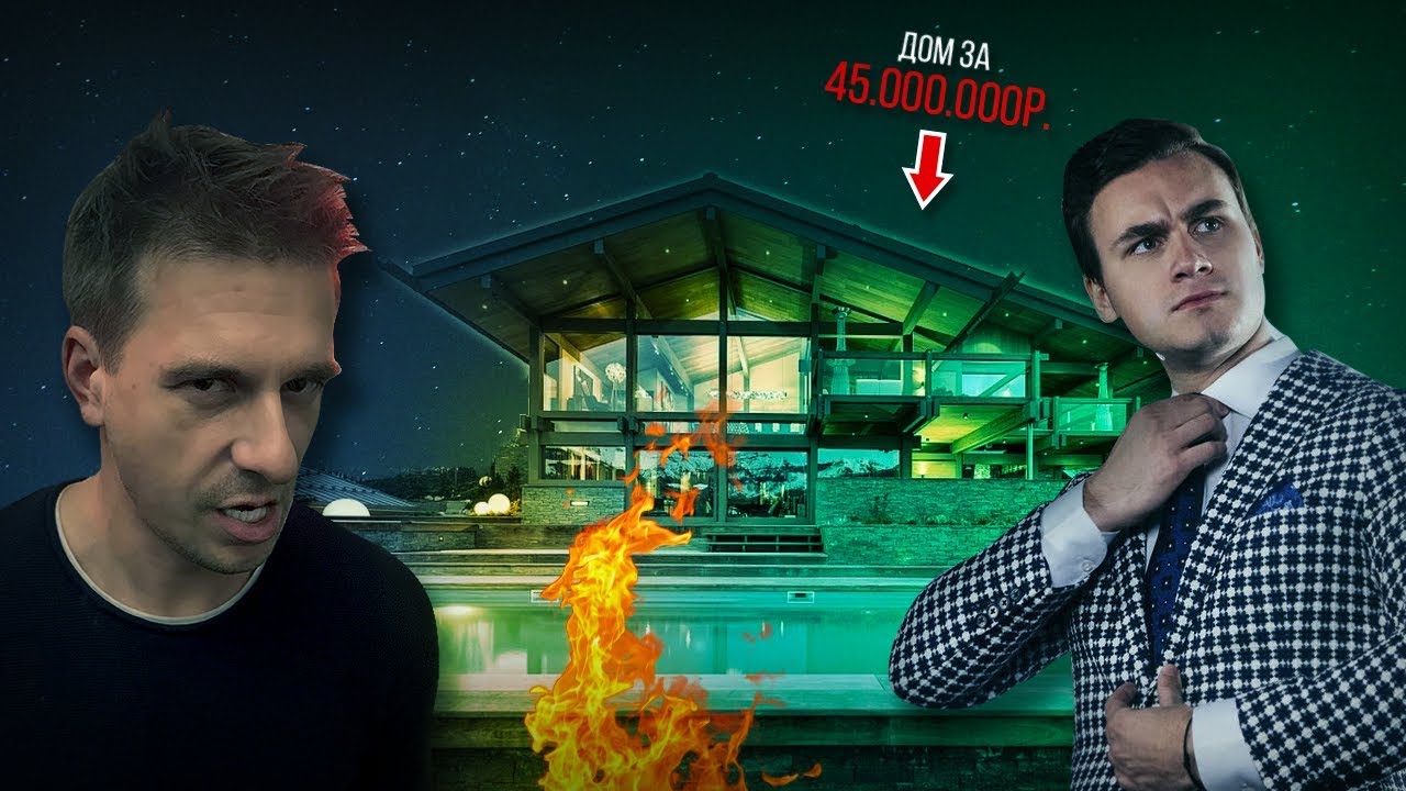 ЖЕСТКИЕ ПРЯТКИ В ОСОБНЯКЕ | СОБОЛЕВ И МУРАТАЕВ