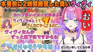 【マリカ】先輩たちにガンガン刺される最弱候補ヴィヴィw【綺々羅々ヴィヴィ/ホロライブ/切り抜き】