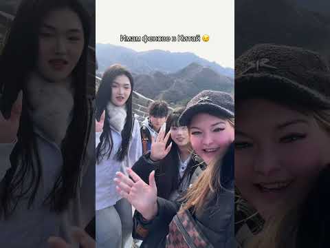 Стойнев е по-популярен 🙂 #influencer #fypシ゚viral #travel #учител #china #teacher