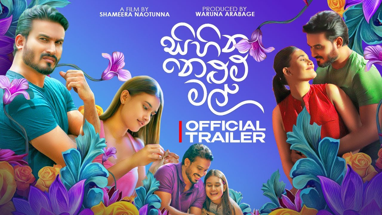 Sihina Nelum Mal : Official Trailer