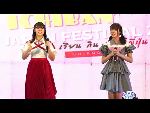 Last Idol Thailand (Fa & Chacha) - Aoi Sangoshou @ ICHIBAN JAPAN FESTIVAL 2022 Chiang Mai 220909