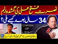 Nusrat Fateh Ali Khan’s Lost Album Found After 34 Years | Incredible Story of British Young man
