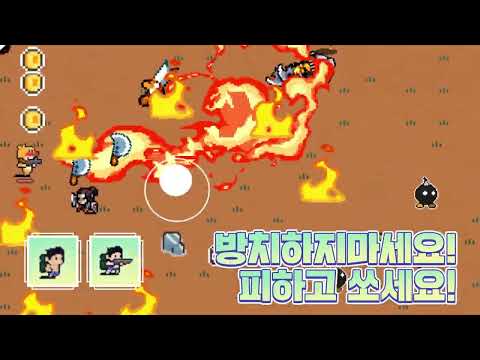 칼총폭탄 : 픽셀 슈팅 로그라이크 video thumbnail
