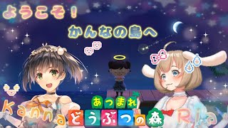 【あつ森】1週間で島開拓！りあちゃんをおもてなし♡