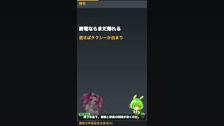 終電時刻が仕事の締切？モーレツ社員・企業戦士あるある #Shorts