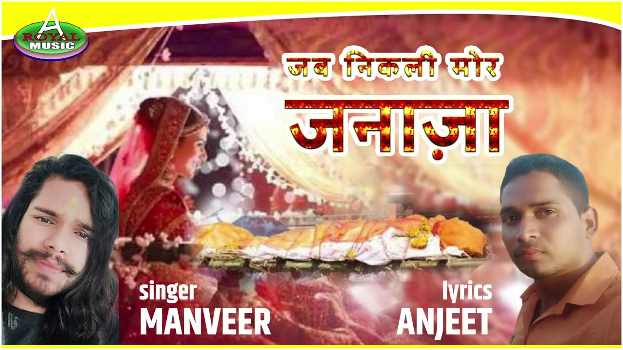 COMMING SOON... Nagpuri Sad song //Janaja..