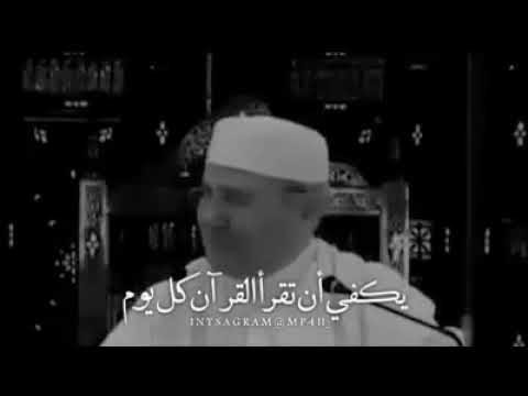 If you read Quran Kareem daily what will happen| Sheikh Mohamed Ratib nabulsi Jazaka allah kheyr💓