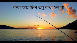 Download lagu Kotha Hoyechhilo (Lyrics) | ♥Asha Bhosle |Troyee (Bangla Movie Song)|Debasree Roy, Mithun Chaterjee mp3 Download lagu Kotha Hoyechhilo (Lyrics) | ♥Asha Bhosle |Troyee (Bangla Movie Song)|Debasree Roy, Mithun Chaterjee mp3