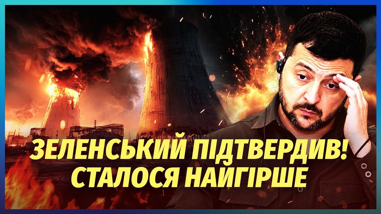 Зразу після мостів! РФ ВЗЯЛАСЯ ЗА АТОМНІ СТАНЦІЇ В УКРАЇНІ. Три міста зроблят