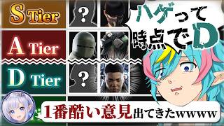 【強さは不要】ジジイプレイヤーが初心者目線でティア表を作った時の意見が暴論すぎるw【シージ】【オペレーター】【防衛】
