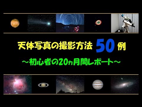天体写真: これは宇宙を最もカラフルな色で撮影する方法です