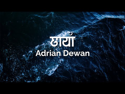 Chhaya (Lyrics Video) - Adrian Dewan
