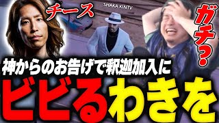 釈迦の教会電撃加入にビビりイブラヒムに相談するわきを【GTA5/MADTOWN/コンプサウルス/莉犬/イブラヒム/空澄セナ/アキロゼ/ゆふな/ミラン/メロコ/小森めと/釈迦】
