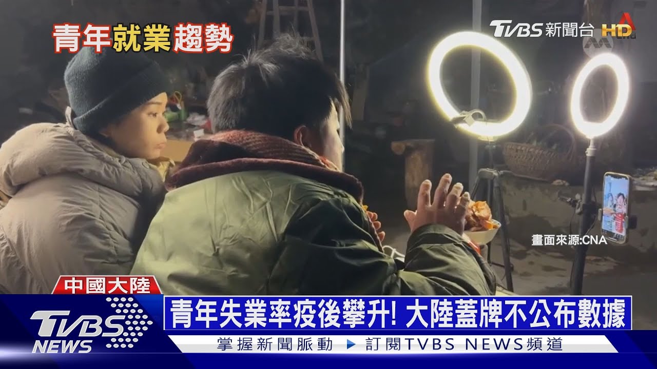 陸青年失業高乾脆蓋牌! 南韓有1/5「躺平族」