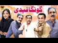 Gonga Qaidi | Akram Nizami | TP Comedy