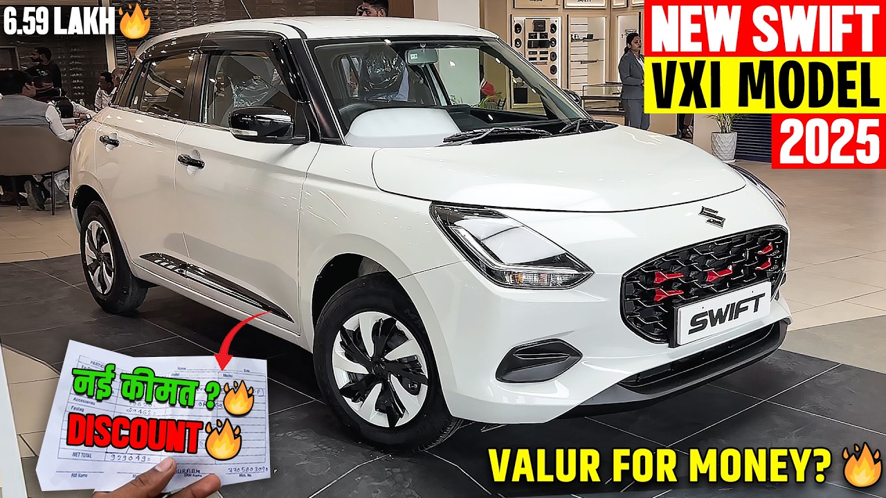 2025 New Maruti Swift VXI Model — नई ऑन रोड किमत | @ashishcarreview