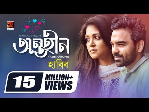 Antohin | অন্তহীন | Habib | Afran Nisho | Sharlin Farzana | Official Music Video | Bangla New Song