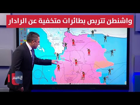 فيديو | واشنطن تتربص بمواقع اذرع ايران شمال اليمن بطائرات متخفية عن الرادار