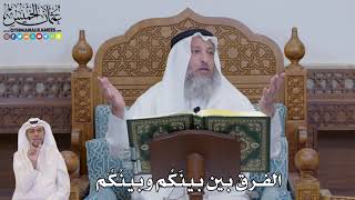 681 - الفرق بين بينَكُم وبينُكُم - عثمان الخميس