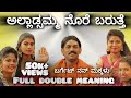 Kannada Double Meaning Short Movie ಬರಗೆಟ್ಟ ನನ್ನ ಮಕ್ಕಳು ಕಿರ�