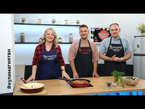 Кулинарная магия. Выпуск 13.05.26. Федерация футбола в Новокузнецке.