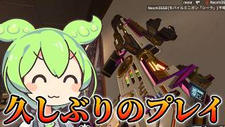 【APEX】久しぶりのエーペックスだああああ