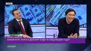 Валютный разбор: Почему доллар снова начал дорожать?