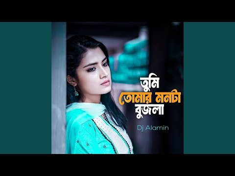 Tumi Tomar Monta Bujlana