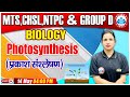 biology photosynthesis प्रकाश संश्लेषण biology for group d chsl mts ntpc science classes