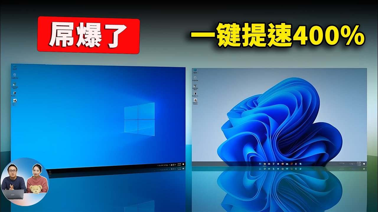 [問卦] 按F11鍵兩次就能加速Windows 10的原理? - 看板Gossiping - PTT網頁版