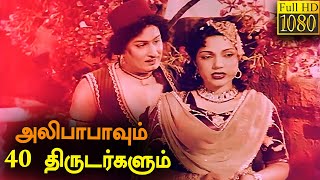 Alibabavum 40 Thirudargalum Full Movie HD  M G Ram