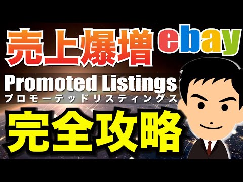 eBay 広告: 購入者保護、販売者保護、その他のサポートが受けられる