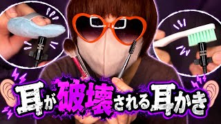 リアルでやったら耳取れる耳かき特集 【20歳の雑ASMR】