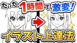 「Σ(˚д˚ )」「!!(˚∀˚ )」かわいいｗ（00:04:38 - 00:09:59） - 【１時間イラスト上達法】たった３つの手順で、簡単に絵が上手くなります！