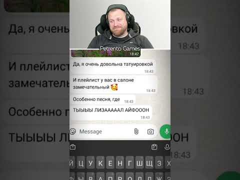 Петренто тату #петренто #petrento #прикол #приколы #мем #мемы #юмор #смех #memes #funny