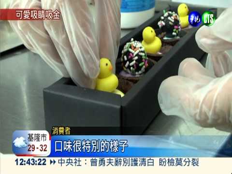 好看又好吃! 卡通造型月餅超搶手