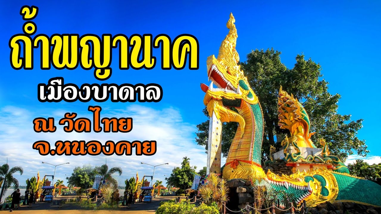 Wat Thai